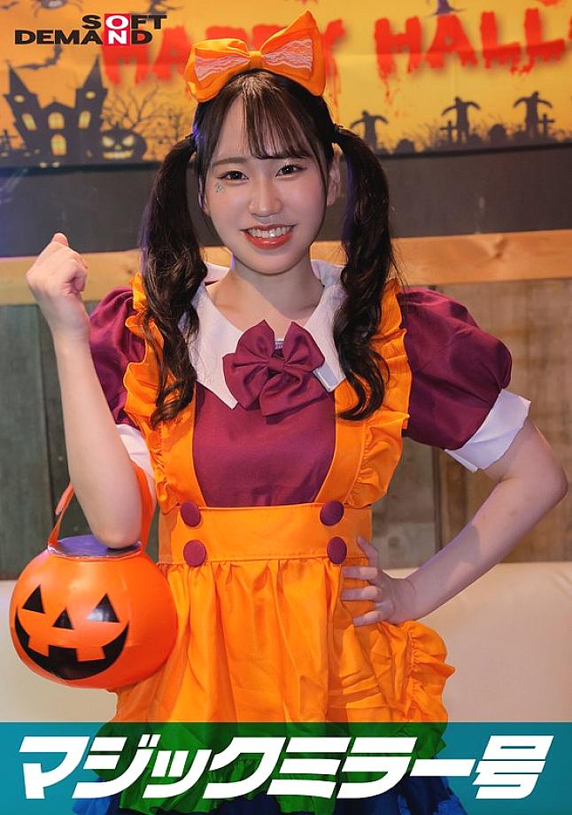 SDMM-14804 Reverse Magic Mirror Van Shibuya Halloween Edition "Wouldn't you like to see cosplay girl Erika having sex live?" She boldly