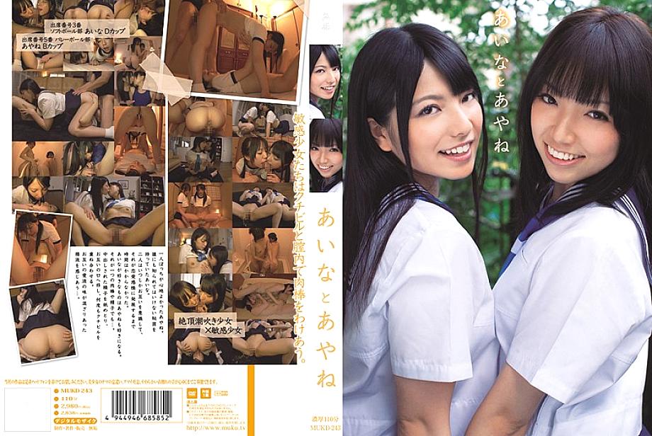 MUKD-243 Aina and Ayane