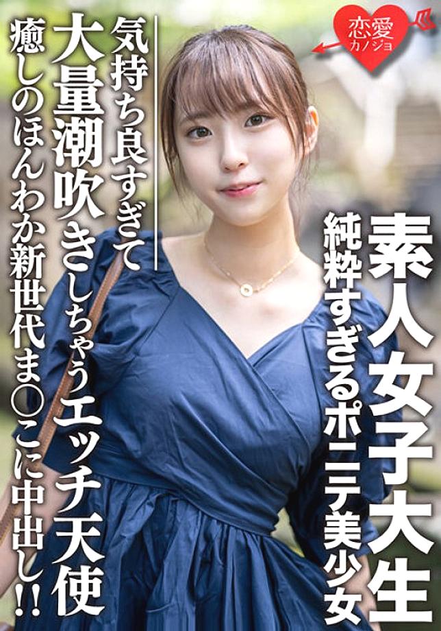 EROFV-057 Amateur female college student [Limited] Pure ponytail beautiful girl Ari-chan (20 years old) heals Ben Waka, a new generation of manko crea