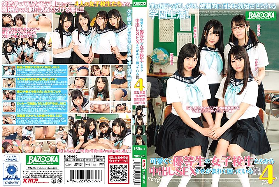 MDB-970 I&#039;m in trouble because I&#039;m being asked for vaginal cum shot SEX by cute and honor student school girls. 4 Mari Takasugi Mikari Ichin