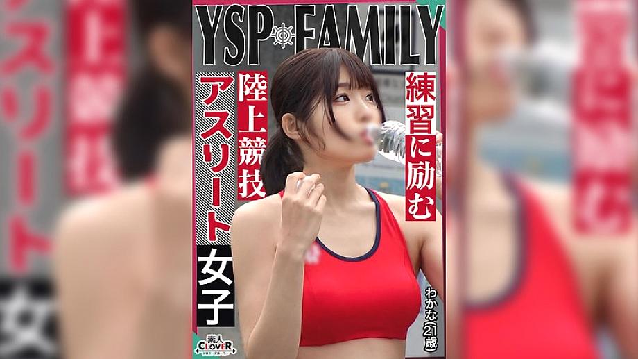 STCV-523 《YSPed girl [Wakana/21 years old/track and field girl]》 Homeless men kindly invited a girl with a sexy body to my house♪ As a thank you for y