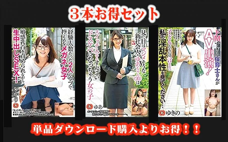 STANZD-006 [Special Value Set] An Innocent And Modest Girl With Glasses With Only 2 Experiences Yua-chan, A Newly-Social Worker Who Looks Serious, A N