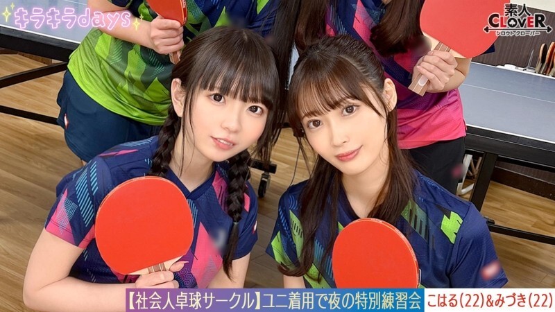 STCV-573 [Leaked video] A huge orgy of 8 men and women from a table tennis club for working adults. [Mizuki/Koharu/Tsubomi/Rion] ~Mizuki & Koharu 