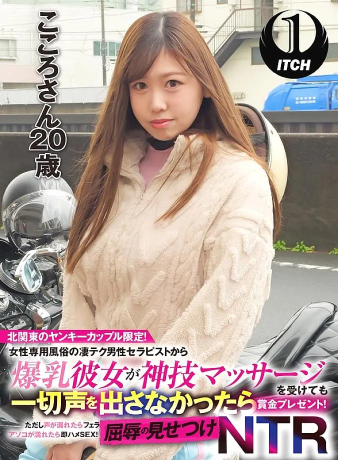 SGKI-017 Only for Yankee couples in the north Kanto area! If the busty girlfriend doesn't make a sound when receiving a godlike massage from a ma