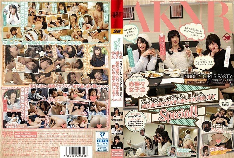 FSET-682 Sexy Actress Naked Girls&#039; Association We will talk about all their true feelings from private to sexy industry Special!