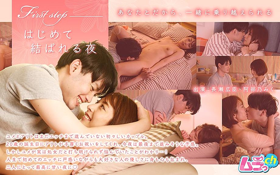 GRMR-007 First step ~ The first night to be tied ~