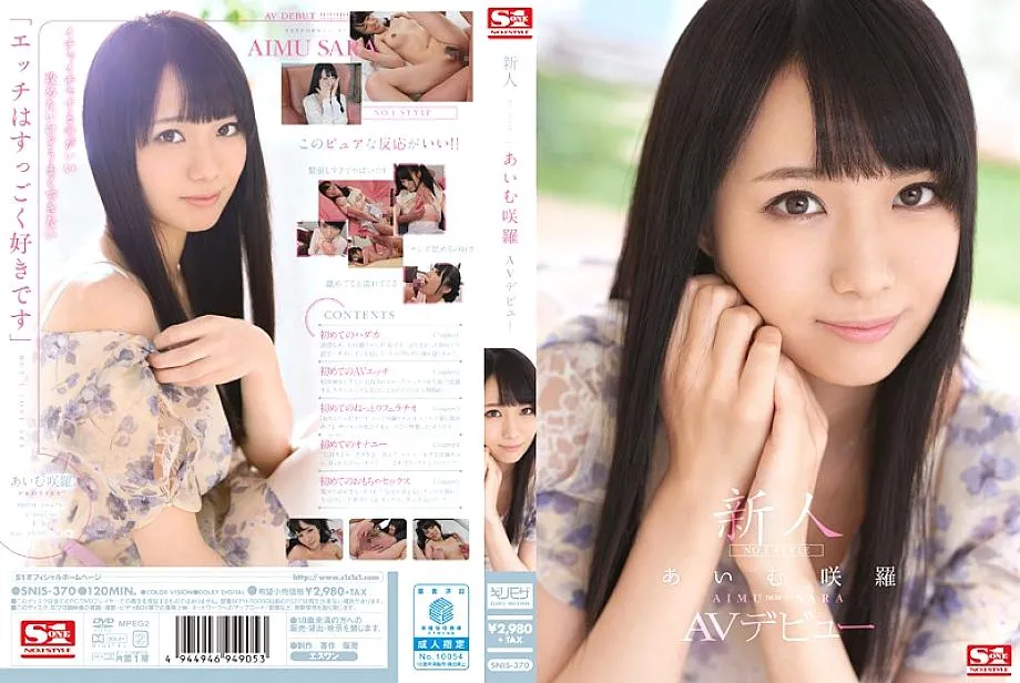 SNIS-370 Rookie NO.1 STYLE Aimu Sakura AV debut