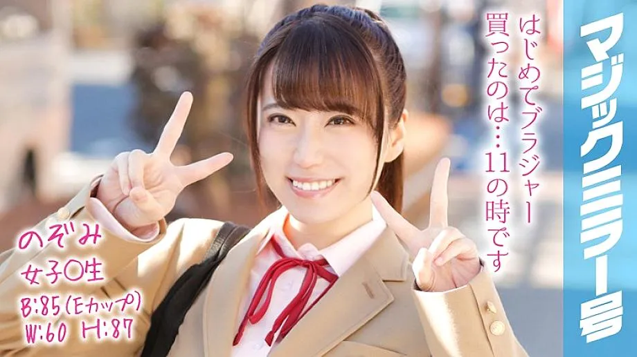 MMGH-068 Interview with Nozomi Magic Mirror! Recently, my boobs have suddenly started to grow, and I tend to take a break from physical education clas