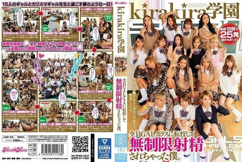[ENGLISH-SUBTITLE] AVOP-349 kirakira Gakuen All of me transferred to GAL class and got unlimited ejaculation.
