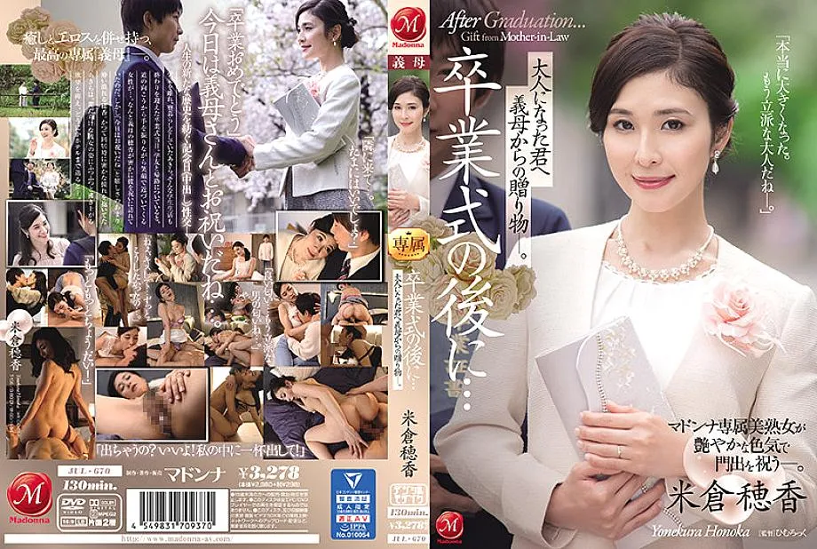 JUL-670 After Your Graduation Ceremony...A Gift From Your Stepmom To The Adult Whom You Have Become. Honoka Yonekura.