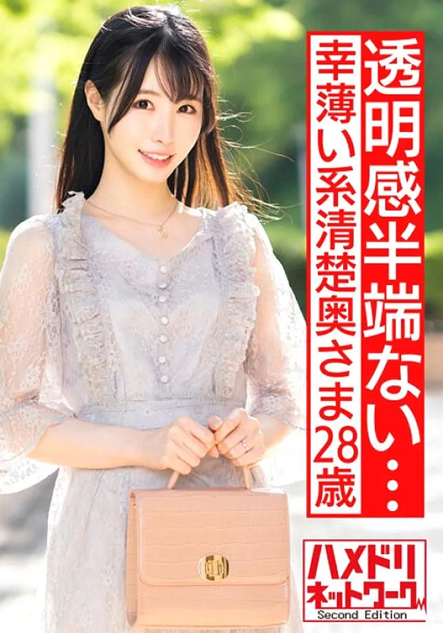 HMDNV-520 [Transparency is incomplete...] A 28-year-old wife who is thin and neat. Cuckold Desires Explosion, First Cheating In Life! ! Agony Climax S