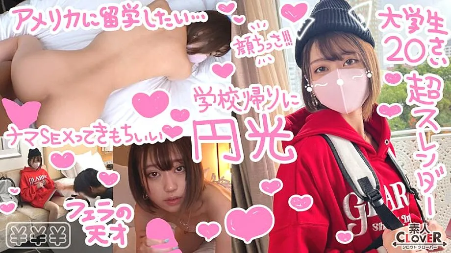 STCV-289 [Super beautiful shaved pussy ♪ Even if the mask is removed, the miraculous slender JD and halo intercourse] Under the boyish clothes, the be