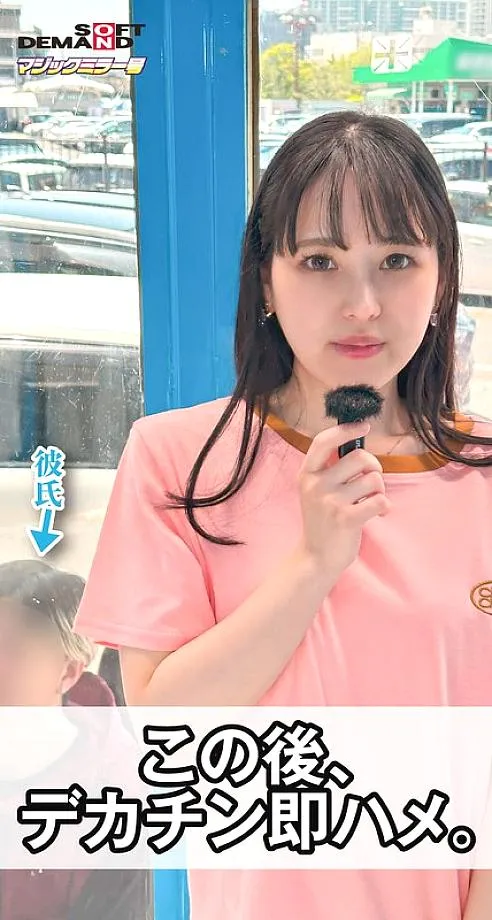 MMGH-318 [Vertical video recommended for smartphones] The girlfriend of a fashionable couple suddenly tried a big dick in the Magic Mirror Van during 