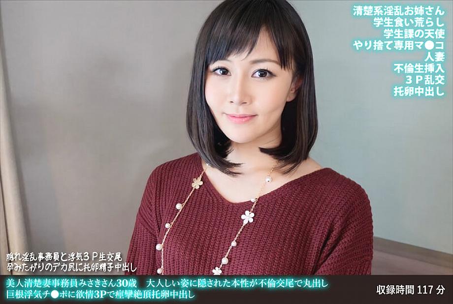 FANH-169 Beautiful Neat Wife Clerk Misaki 30 Years Old The True Nature Hidden In Her Quiet Appearance Is Exposed By Affair Copulation Big Cock Cheatin