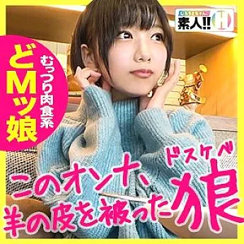 SGK-013 Shinomiya