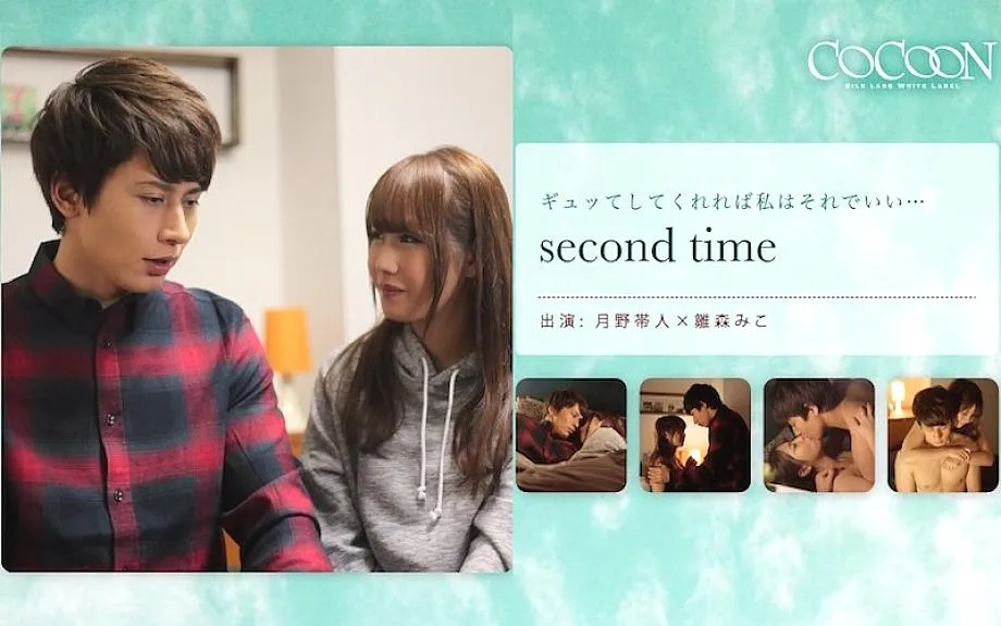 SILKC-169 second time-Tsukino Obihito-