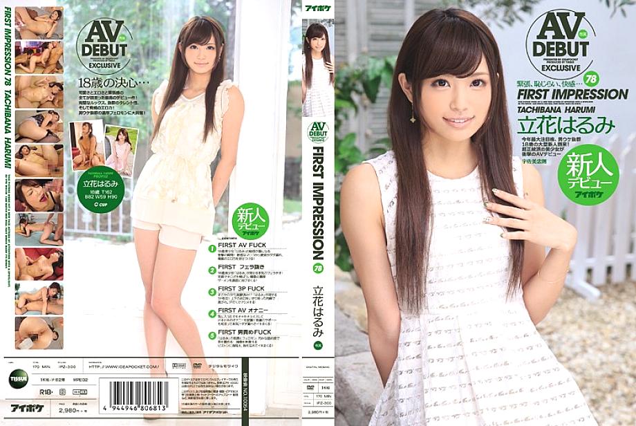 IPZ-300 FIRST IMPRESSION 78 Harumi Tachibana