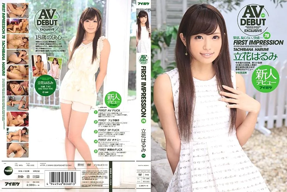 IPZ-300 FIRST IMPRESSION 78 Harumi Tachibana