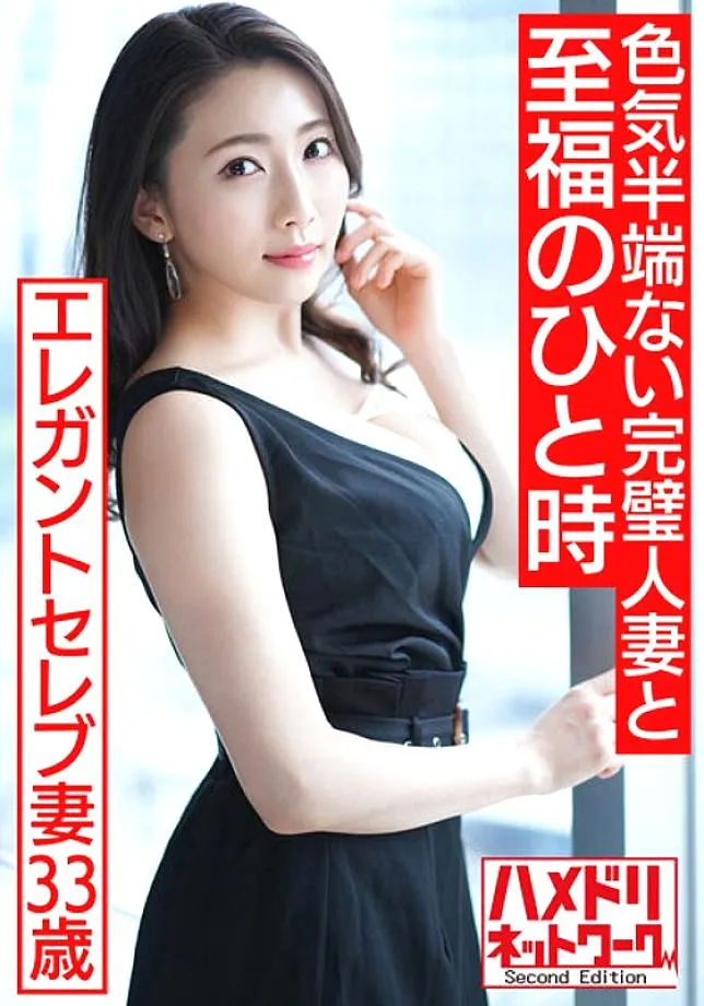 HMDNV-519 [Senior Citizen Guess Adultery] 33-year-old Elegant Celebrity Wife Leaked Gonzo Video Leaked In A Moment Of Bliss With A Perfect Married Wom