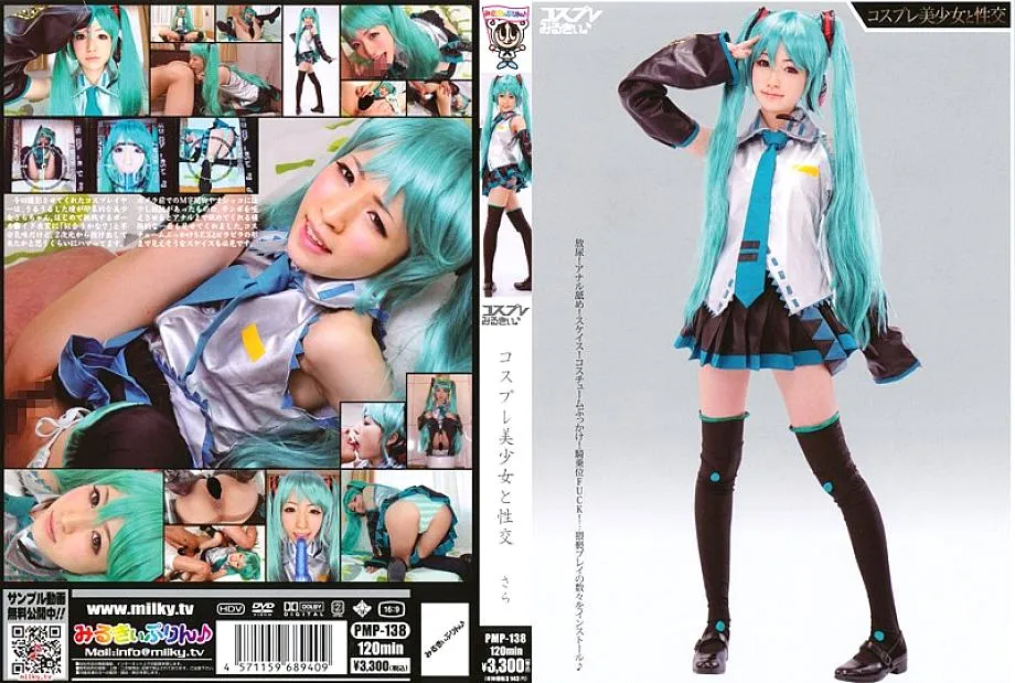 PMP-138 Cosplay Milky Sex with Cosplay Beautiful Girl Sara