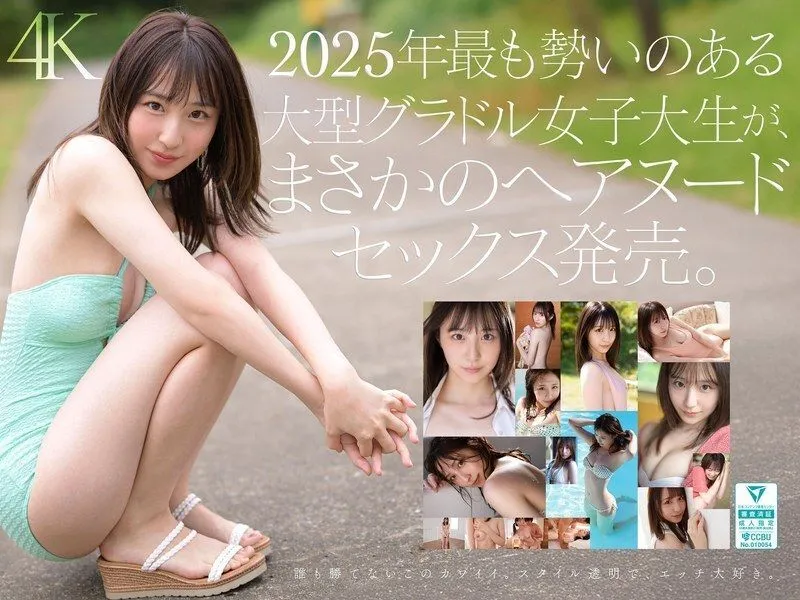 SONE-704 Diamond Newcomer NO.1 STYLE College Gravure Idol Nozomi Araki Makes Her AV Debut