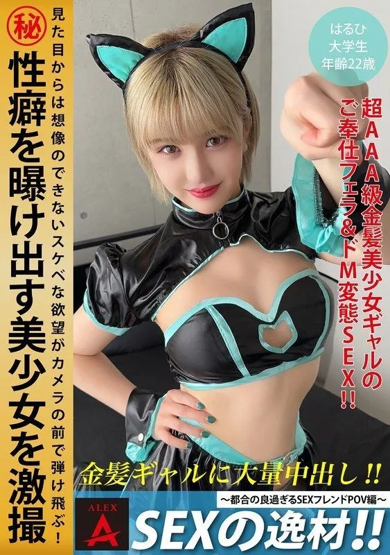 ITZA-001 A sex genius!! ~The convenient sex friend POV edition~