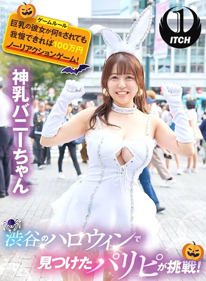 SGKI-009 Paripi found at Halloween in Shibuya is a challenge! If you can endure whatever your big-breasted girlfriend does, it's a 1 million yen 