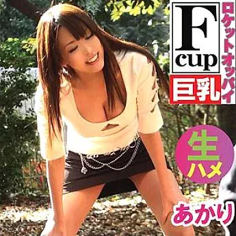 HMHI-591 Akari sensei