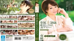 ZOKU-013 Exclusive Wife Iroha Narimiya 38 Years Old AV Debut - Narimiya Iroha