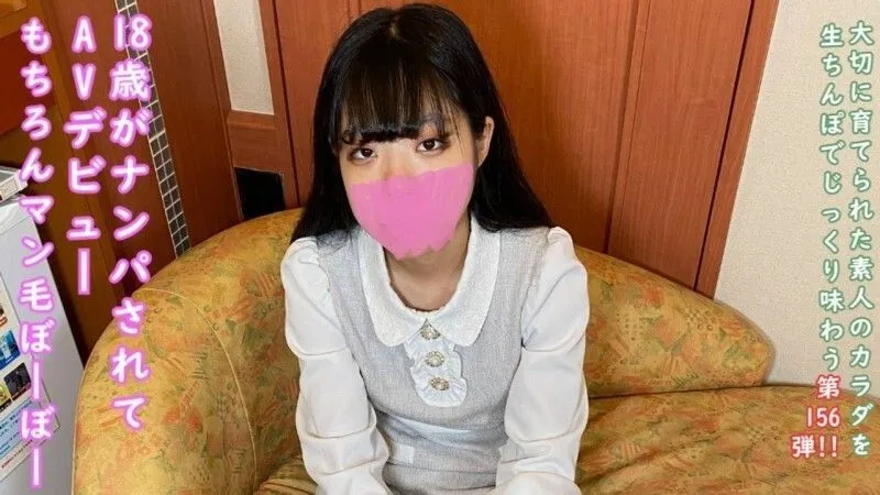 FC2-PPV-4685505 ★Bonus uncensored ♀156 An 18-year-old who gets picked up while shopping and makes her AV debut with a flair that's nothing short 