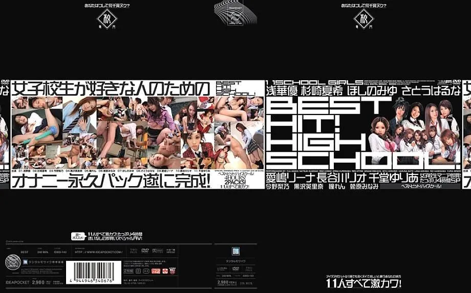 IDBD-143 BEST HIT! HIGH SCHOOL!