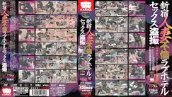 KRMV-806 Shinjuku Married Woman Affair Love Hotel Sex Voyeur