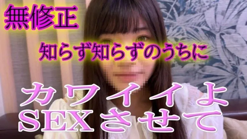 FC2-PPV-4647716 Uncensored ★ Pure Series ★ [A woman who participated in a fake fetish photoshoot] We went to a hotel right after we met, and then we s