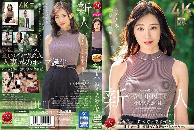[ENGLISH-SUBTITLE] JUQ-631 Madonna's huge exclusive newcomer, Ono Rinka, 34 years old, AV DEBUT. Overwhelmingly addictive, with beauty and erotic