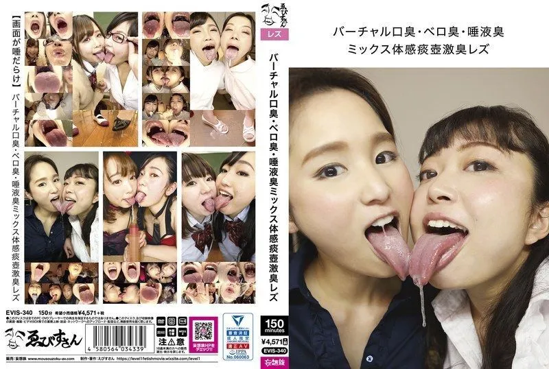 EVIS-340 Virtual bad breath, tongue odor, saliva odor mix experience sputum pot strong odor lesbian