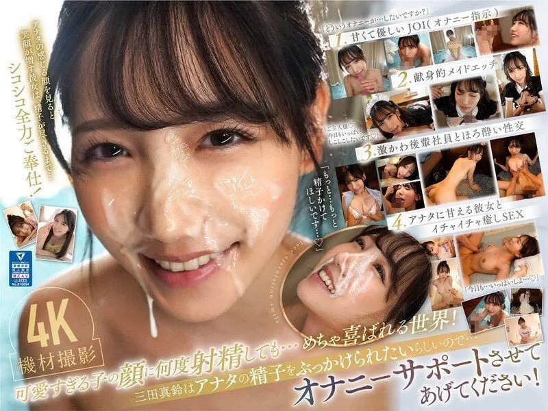 [ENGLISH-SUBTITLE] SONE-111 For your best masturbation, Marin Mita looks at you cutely, stimulates your dick, and receives ejaculation over and over a