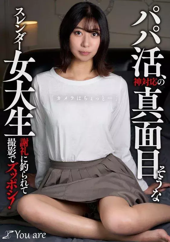 KOJA-020 Sugar baby, a serious and slender college girl with a godly attitude: "I'm not sure about the camera..." She's lured in b