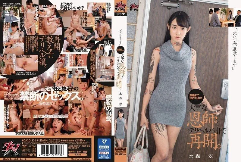 [ENGLISH-SUBTITLE] DASD-631 "Teacher, I'll Do My Best!" - A Sex Worker Is Reunited With Her Old High School Teacher Who Helped Her Choo