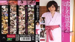 NATR-105 Wet adultery hot spring 2