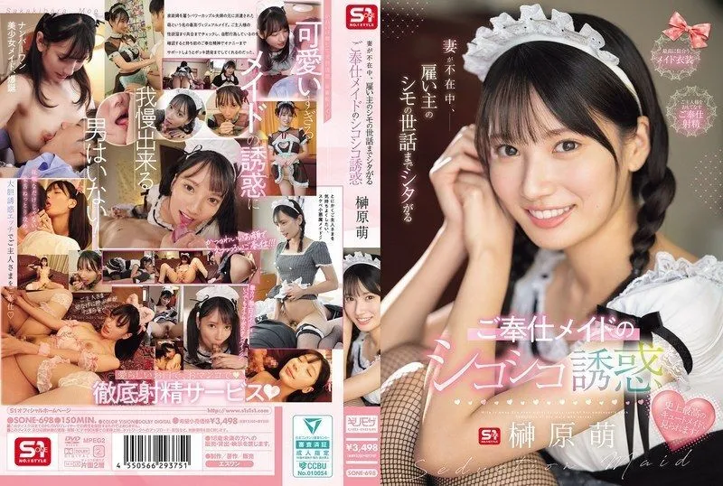 SONE-698 While his wife is away, the maid takes care of his employer's private parts and tempts him with her wanking - Moe Sakakibara