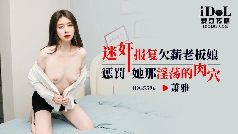 CUS-2532 play the boss's wife to get revenge for the unpaid wages and punish her slutty pussy