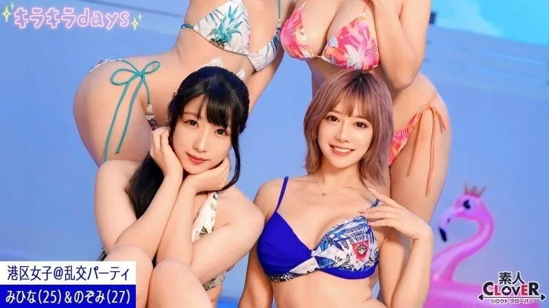 [UNCENSORED-LEAK] STCV-556 [Leaked video] A secret orgy party with girls from Minato Ward at a resort in Tokyo [Luna, Hana, Mihina, Nozomi] ~Mihina &a