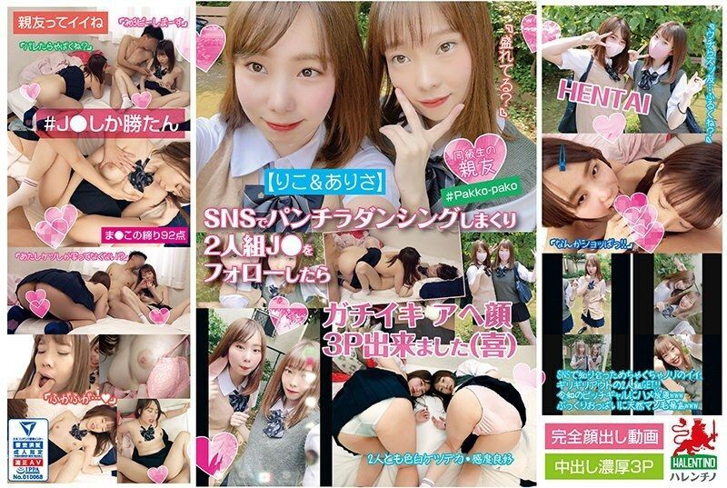 HALE-008 [Riko &amp; Arisa] After following the duo J ● who rolled up panchira dancing on SNS, I was able to make a face 3P to Gachiikia (joy)