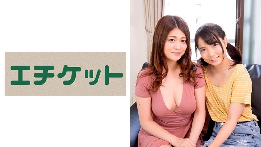 ETQT-290 Hana-san &amp; Aoi-chan