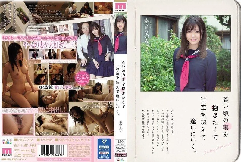 [ENGLISH-SUBTITLE] MIAA-218 I Wanted To Fuck The Young Version Of My Wife, So I Traveled Through Time To Meet Her When She Was Young. Kanon Kanade