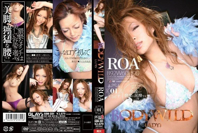 GON-331 BODY WILD LADY'S 01 ROA - Sumikawa Roa