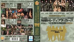 ATAD-102 Hell's Lady Attackers Complete Preservation Version 001