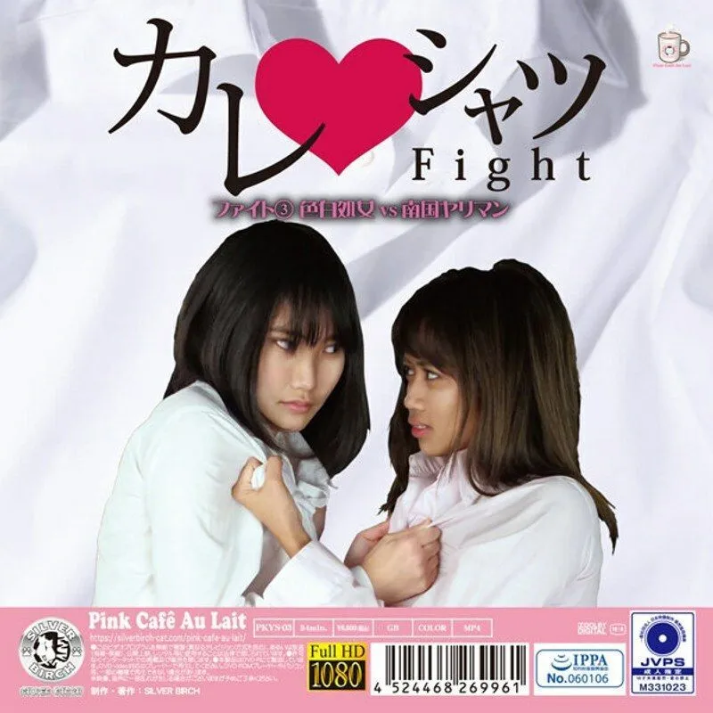 PKYS-003 Boyfriend Shirt Fight 3 Fair-Skinned Virgin Vs Tropical Bimbo - Ryomi Aoyama