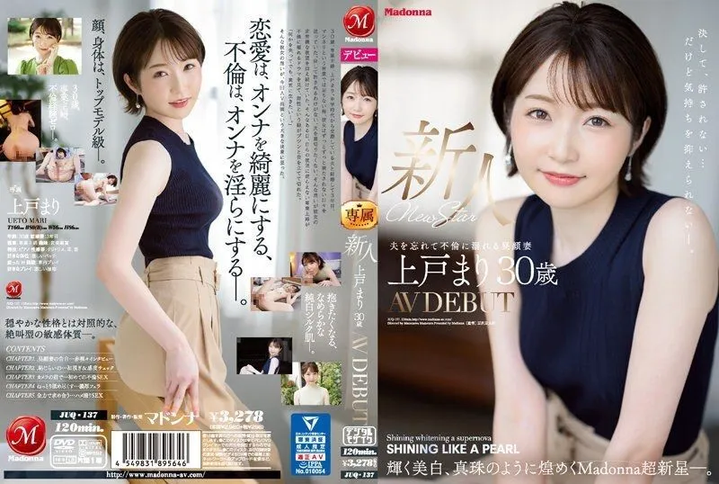 [ENGLISH-SUBTITLE] JUQ-137 New Face Mari Ueto 30 Years Old AV DEBUT Shining Whitening, Madonna Supernova Sparkling Like Pearls.