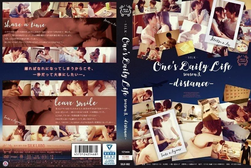 SILK-082 One's Daily Life season 3.-distance- - Ayano Kato